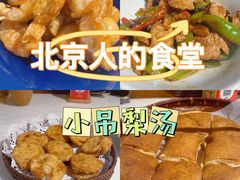 -小吊梨汤·北京菜·烤鸭(鸟巢店)