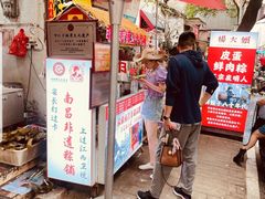 -老南昌白糖糕(大士院店)