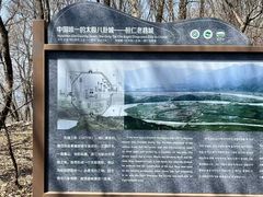 -五女山景区