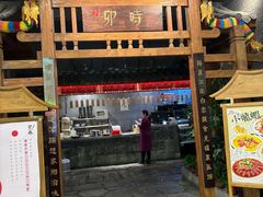 -卯时·龙光雅宴·精致锡帮菜(惠山古镇店)