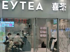 门面-喜茶(常州新北万达店)