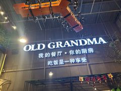 -马氏老外婆餐厅(磁县店)