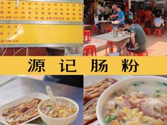 -陈添記·祖傳爽鱼皮·西关老字号(广州首店)