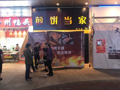 -万达广场(松江店)