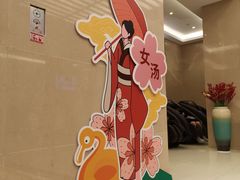 -汤连得温泉馆(宝山店)