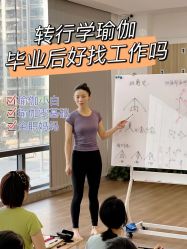 -加帕瑜伽培训学院