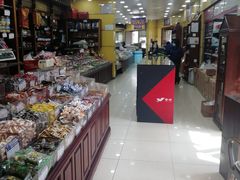 -三阳盛(南京西路店)