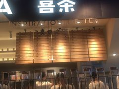 门面-喜茶(上海正大广场店)