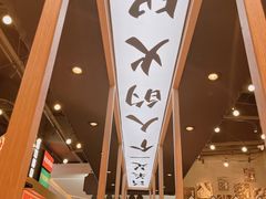 -成都你六姐·牛肉冒菜(上海环宇荟店)