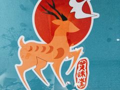 -My Way Town买味堂·东南亚餐厅(亦庄店)