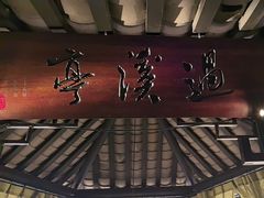 -绿茶餐厅(昆明世纪金源店)