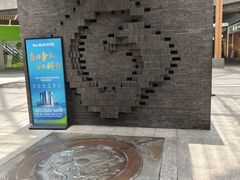 -科兴科学园
