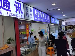 -大奥通讯商城(名品商厦店)