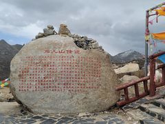 -兔儿山