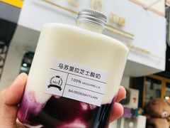 -白色日记·手作酸奶(麦凯乐店)