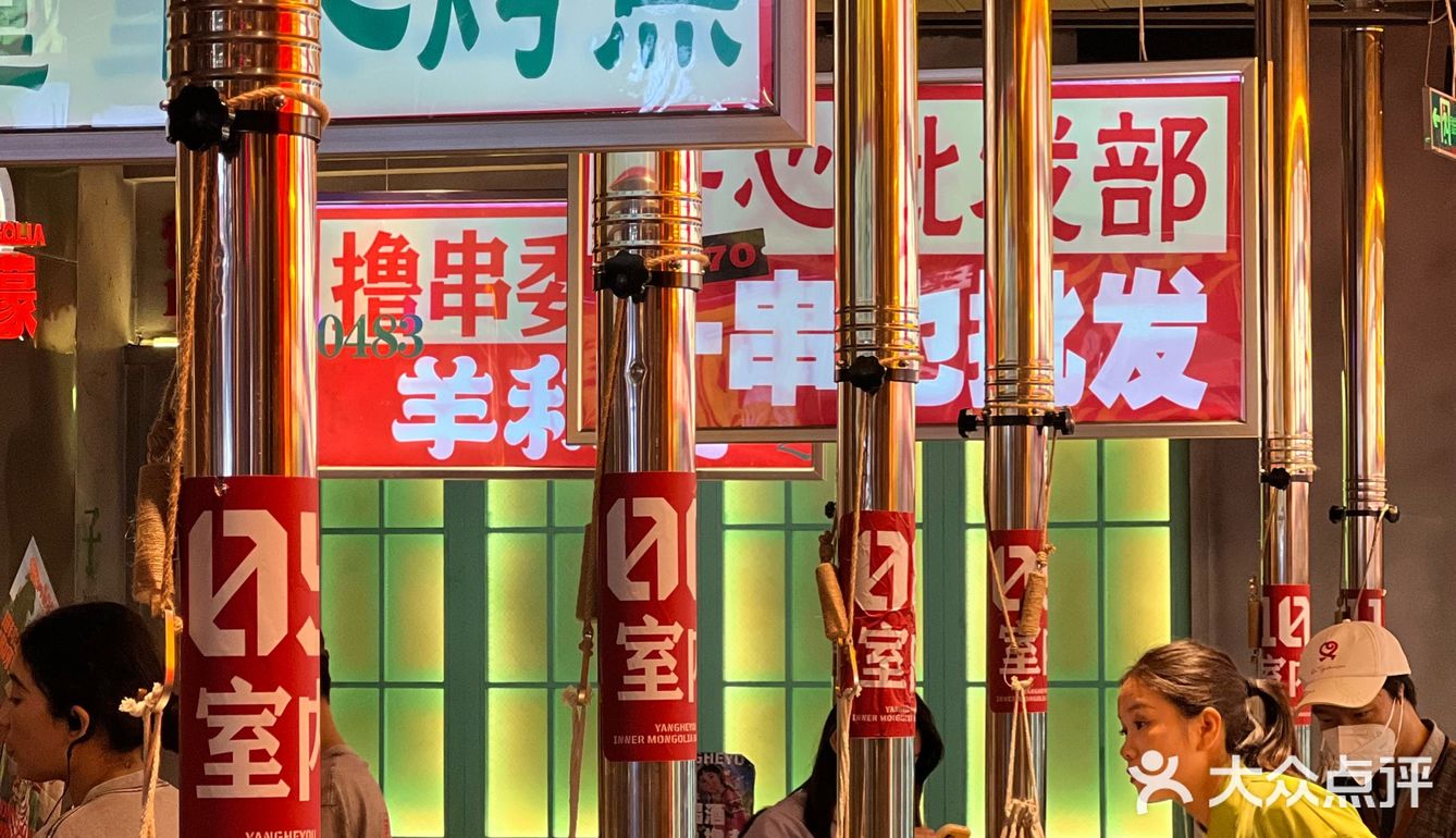 羊和友内蒙小串是我在广州想去10086次的