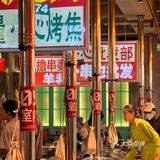 羊和友内蒙小串是我在广州想去10086次的