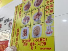 -酸辣粉(氹仔店)