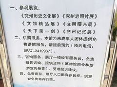 -兴隆文化园景区-兖州博物馆