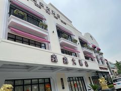 门面-金八仙酒店