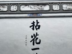-寂照庵