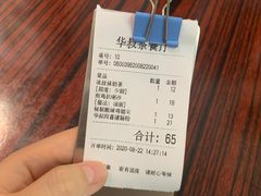 -華叔茶記
