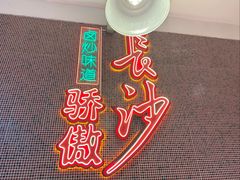 -龙师傅卤炒(天马店)