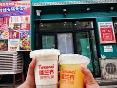 -塔兰齐新疆孜然火锅(鲤鱼山路店)