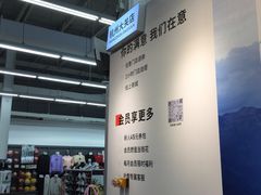 -迪卡侬(大关店)
