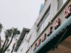 -赵姐猪耳朵饭店