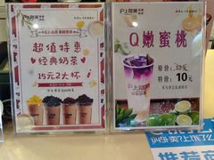 -沪上阿姨·精选茶饮(桃源友嘉购物广场店)