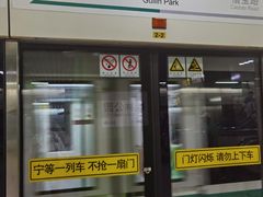 -桂林公园(地铁站)