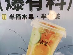 -古茗(萧山利丰路店)