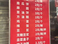 -李刚油条
