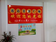 -耿福兴(凤凰美食街店)