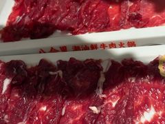 -八合里潮汕鲜牛肉火锅(上海汇智广场店)