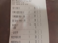 账单-潮喜竹溪荔湖酒家(荔枝湾店)