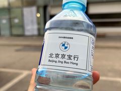 -北京京宝行宝马4S店(闵庄路店)
