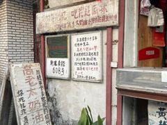 -高老太奶油小攀(新建南路店)