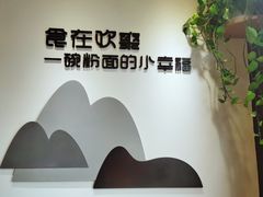 -拾螺记螺蛳粉