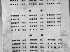 菜单-华春餐馆(鱼山路店)