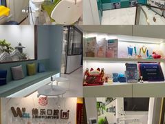 -维乐口腔·埃齐门诊(静安店)