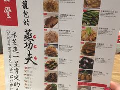 -鼎泰丰(新港中心店)