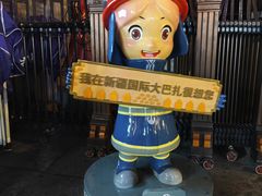 -新疆国际大巴扎