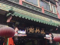 -北京前门大栅栏