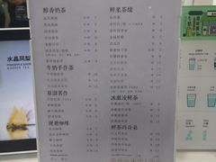 菜单-益禾堂·黑糖珍珠奶茶(下梅林店)