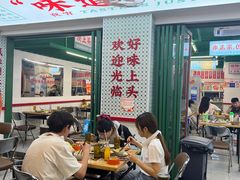 -顶上头·螺蛳火锅(五一新村店)