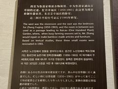 -绍兴鲁迅故里·沈园景区