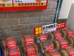 -味多美蛋糕(潘家园店)