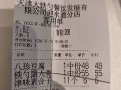 -大铁勺新津菜(迎水道店)